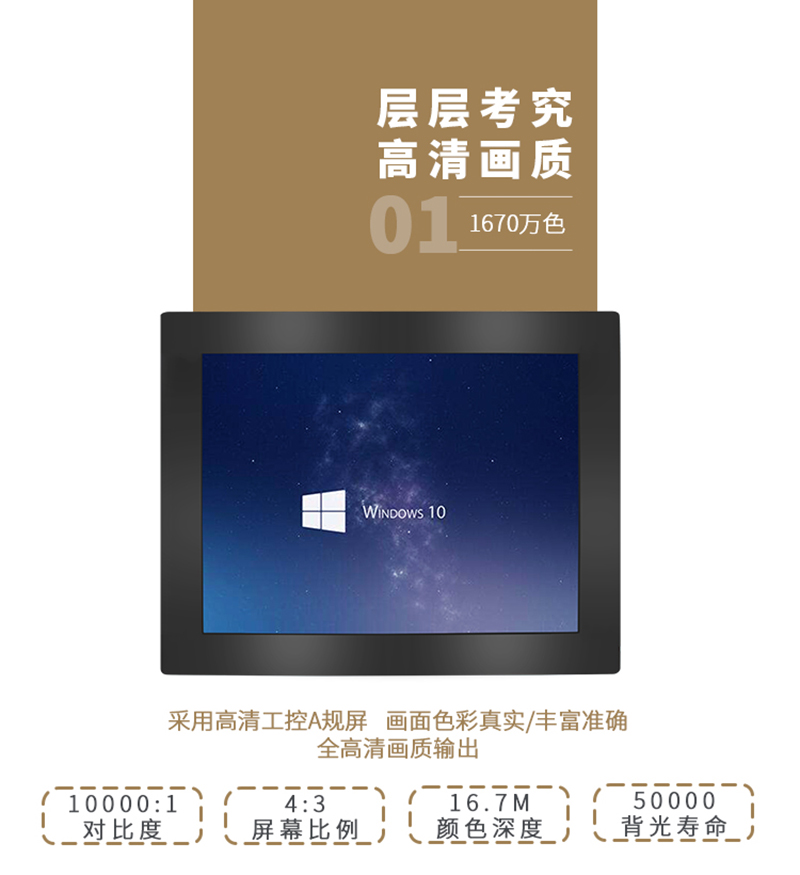 工業(yè)嵌入式一體機(jī)