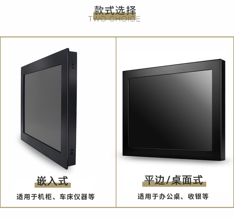 觸摸一體機(jī) 工控