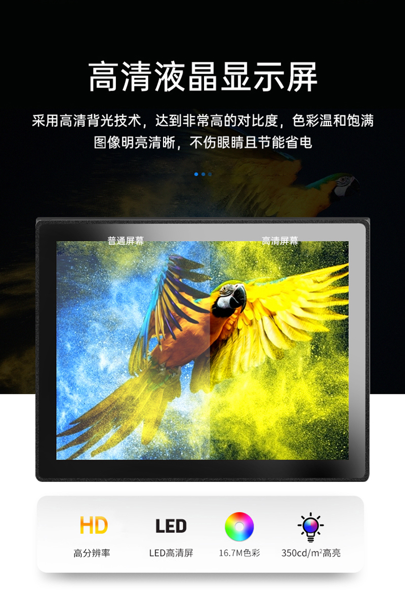 觸摸屏一體機工控機