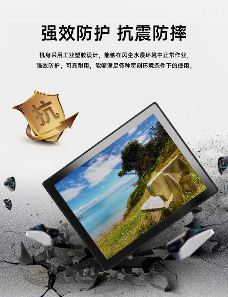 觸摸一體機 工業(yè)