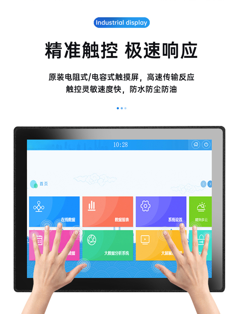 工控機工控