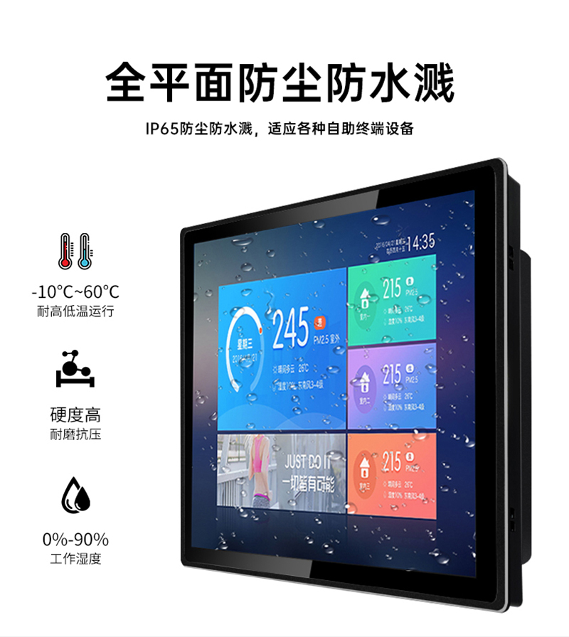 工業(yè)觸摸 一體機