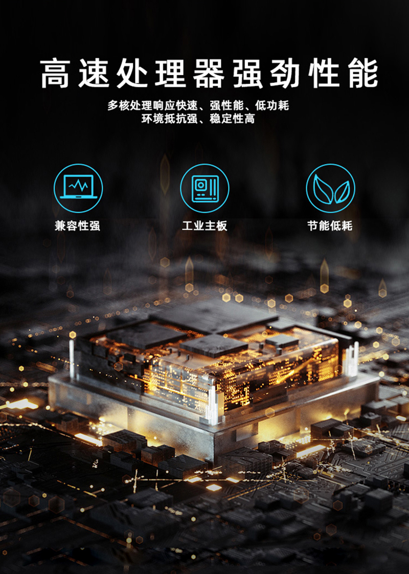 工業(yè)一體機工控機