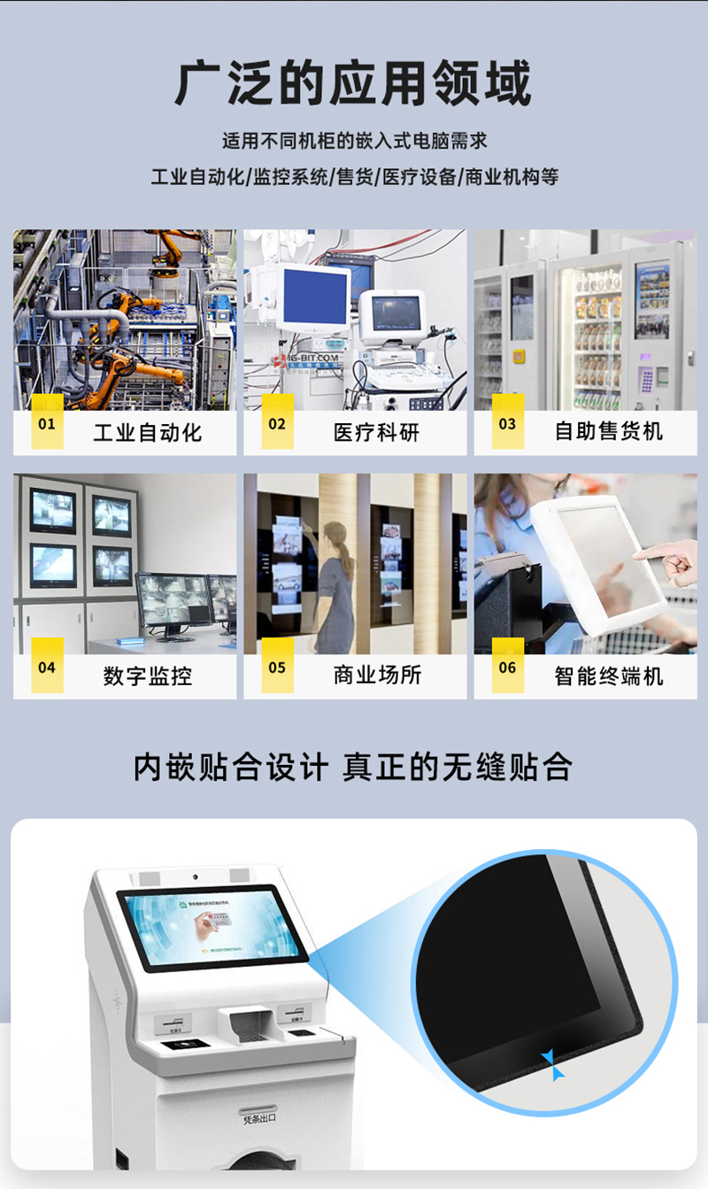 一體化工控機嵌入式工控機