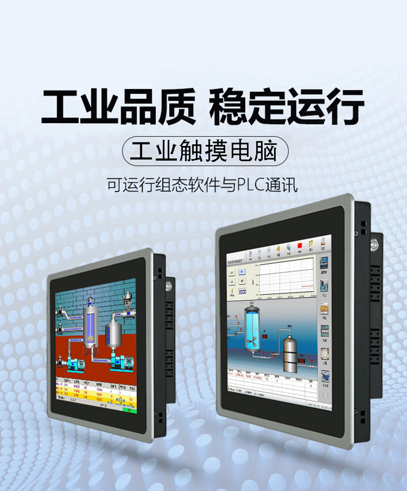 工控機的一體機