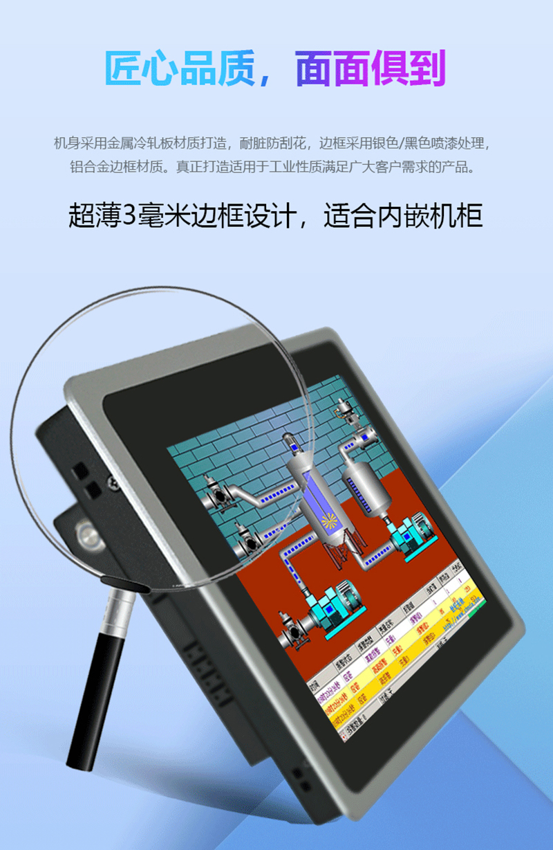 觸屏一體機工控機