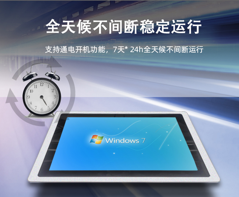 一體化 工控機