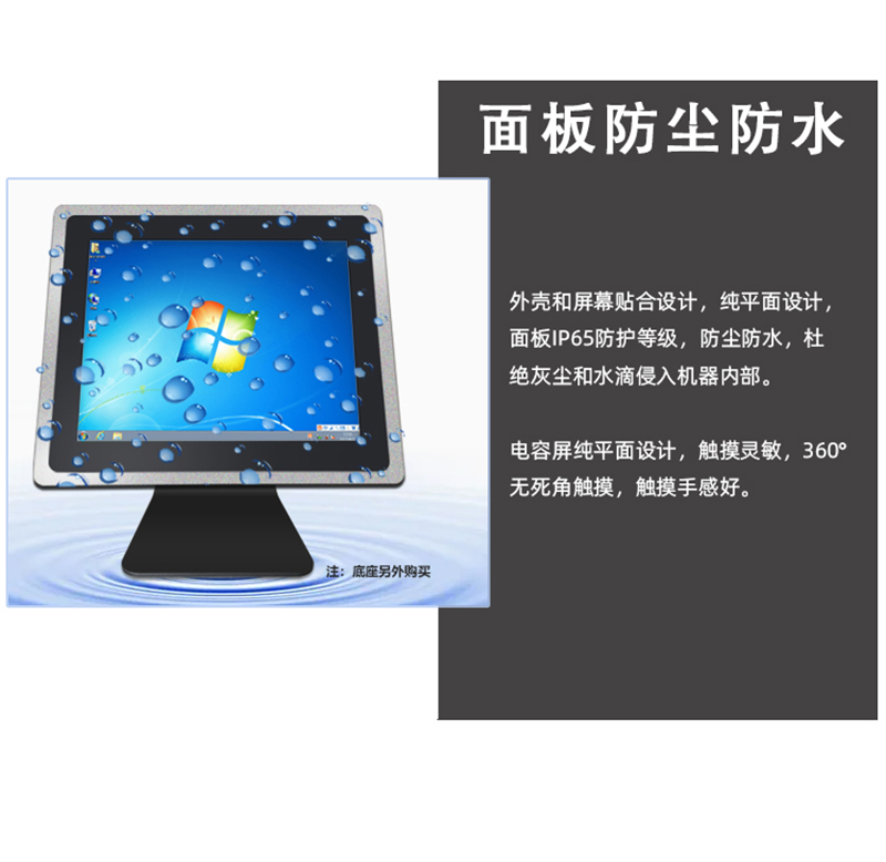 工控屏一體機