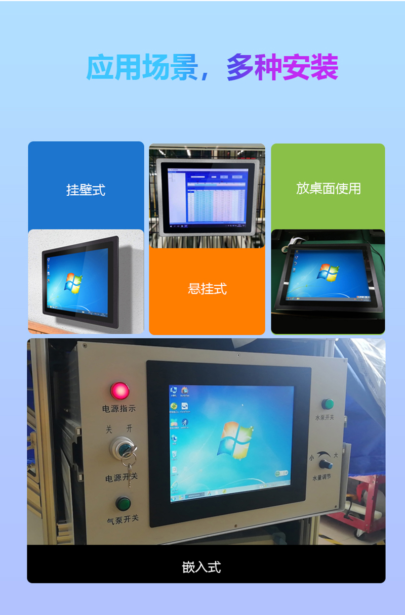 工控 主機