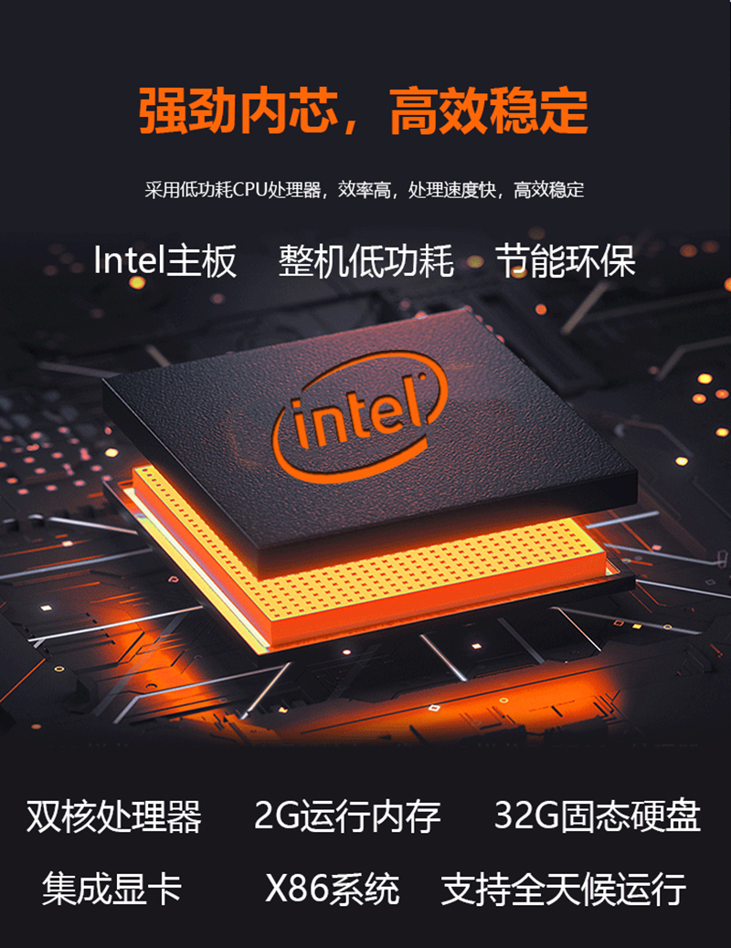 一體化的工控機