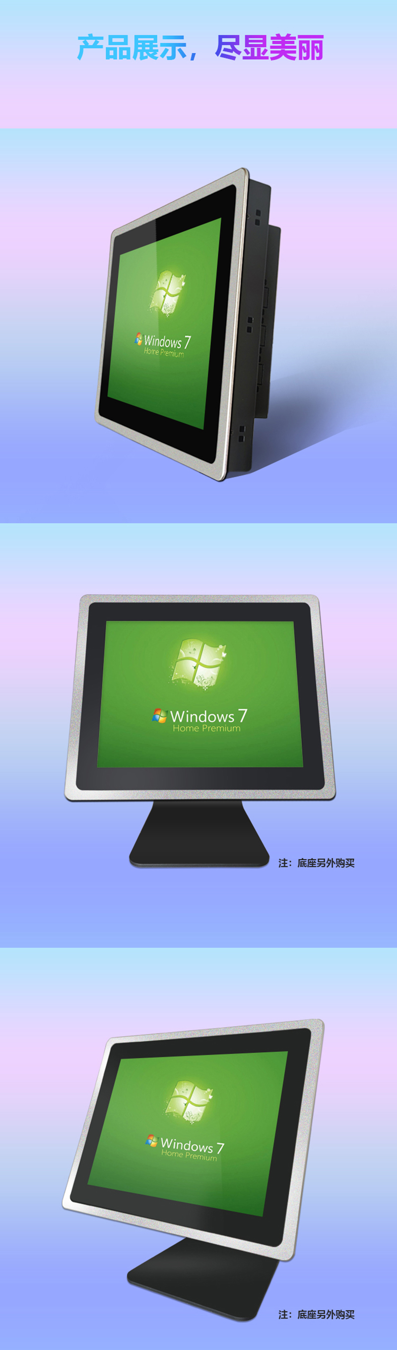觸摸屏一體工控機
