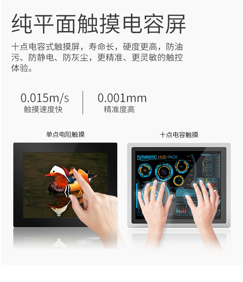 工控屏一體機