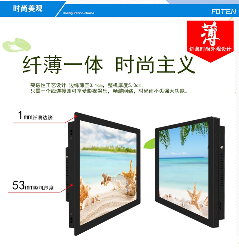 觸摸工控