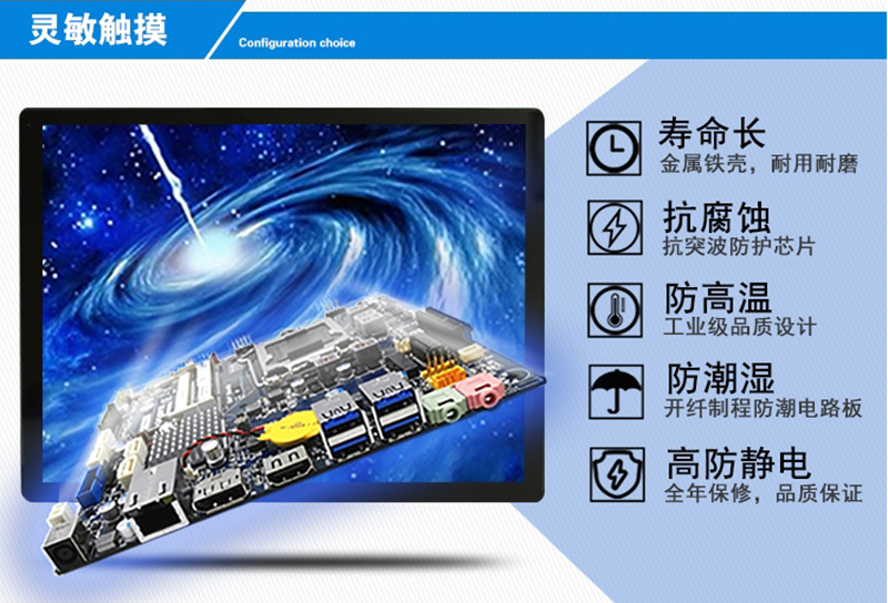 觸摸控一體機