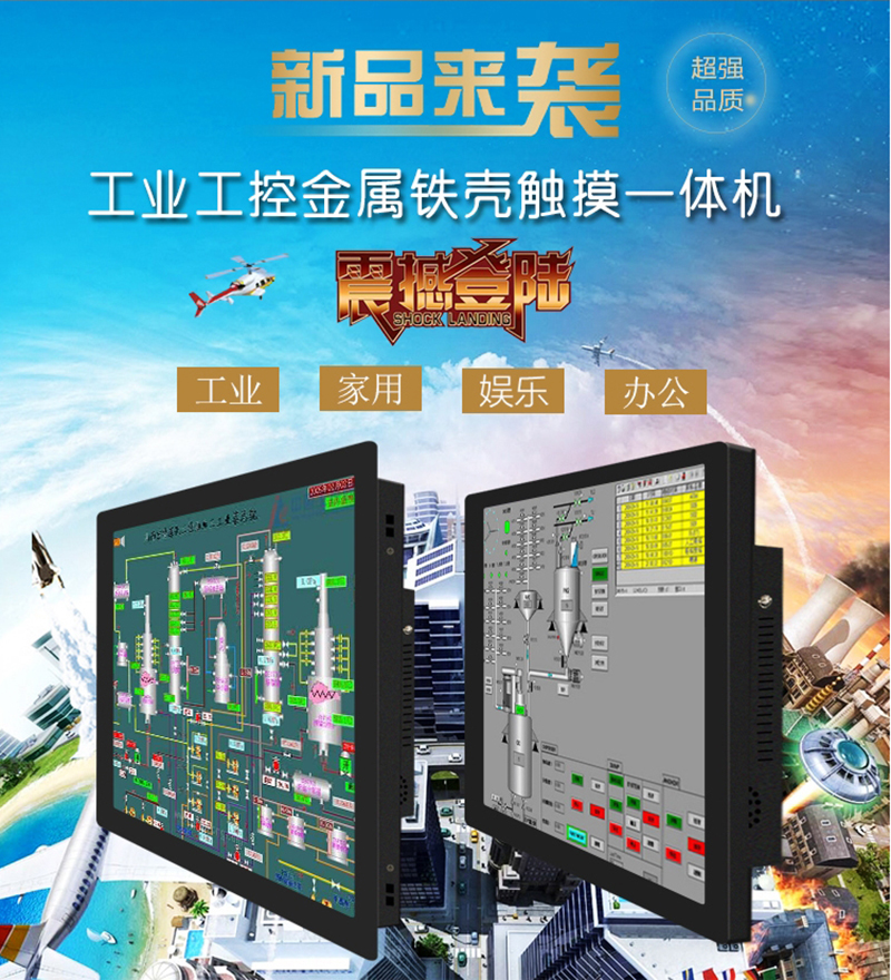 一體的工控機