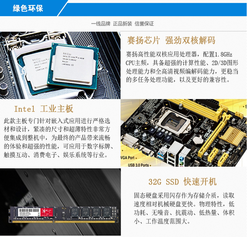 一體工控機