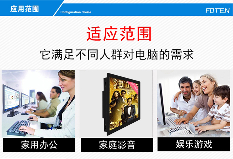 因特爾工控機