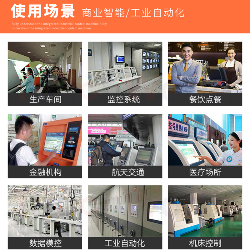 工控機器