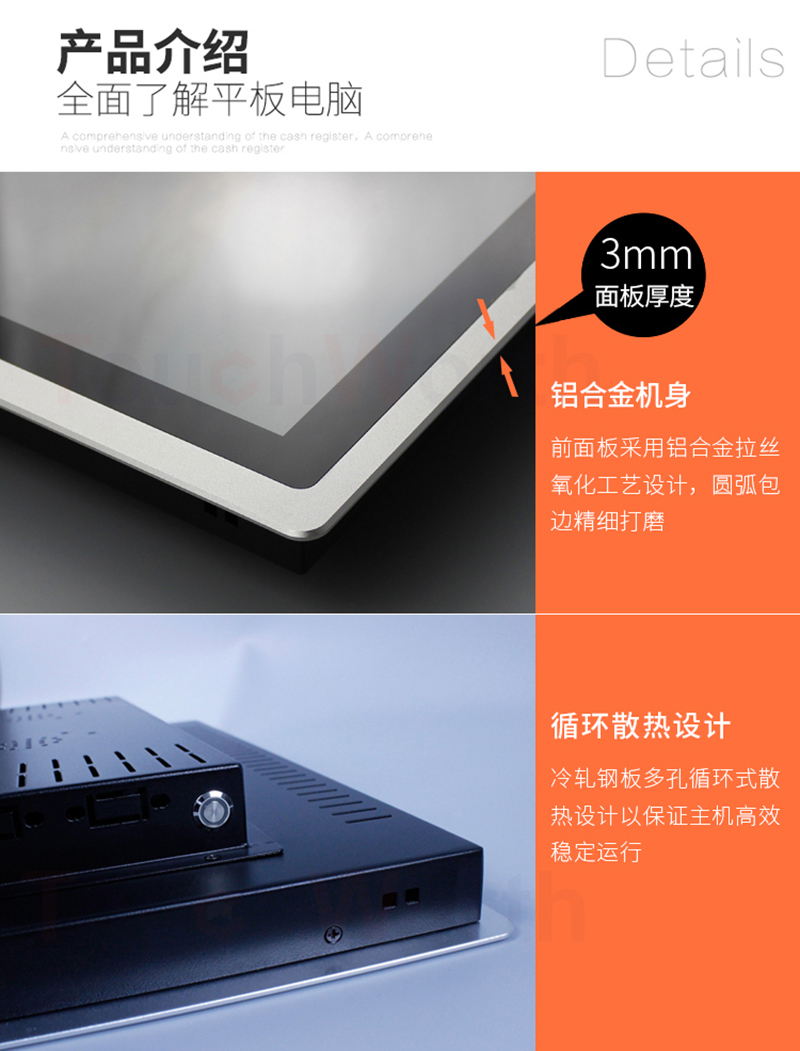 工控機主機