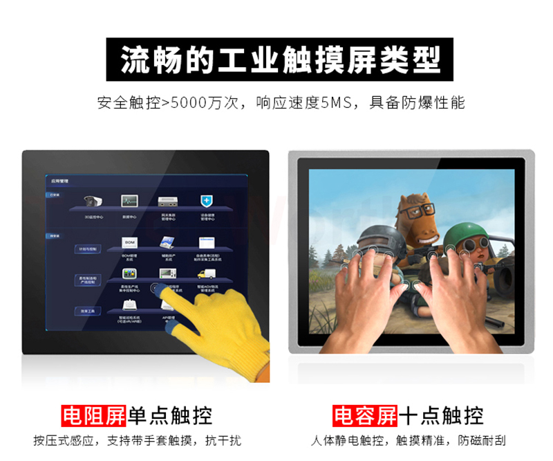 有關工控機