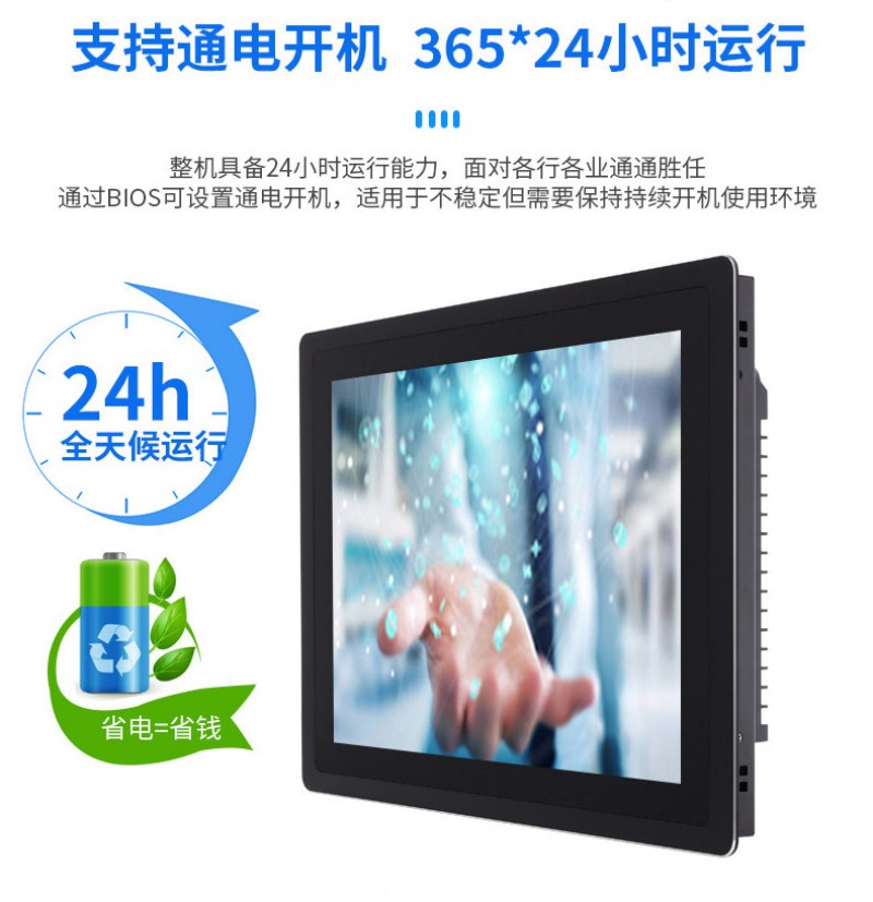 觸摸電腦一體機(jī)設(shè)備