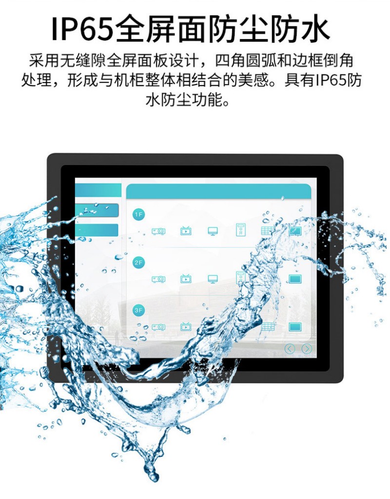 工控一體機(jī)定制
