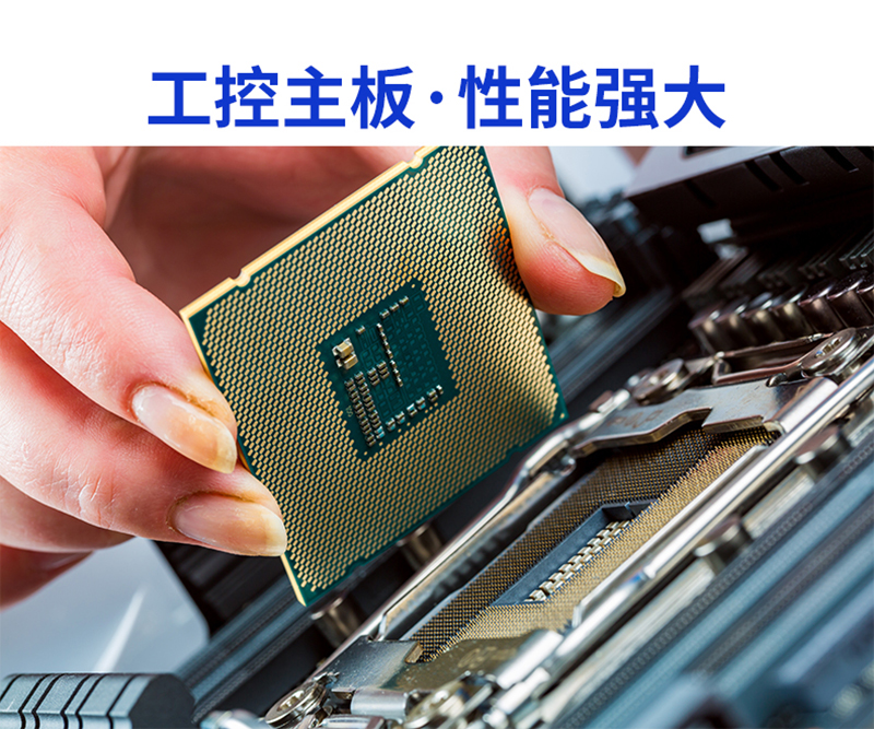 工控顯示一體機(jī)