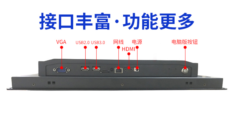 工控安卓一體機(jī)