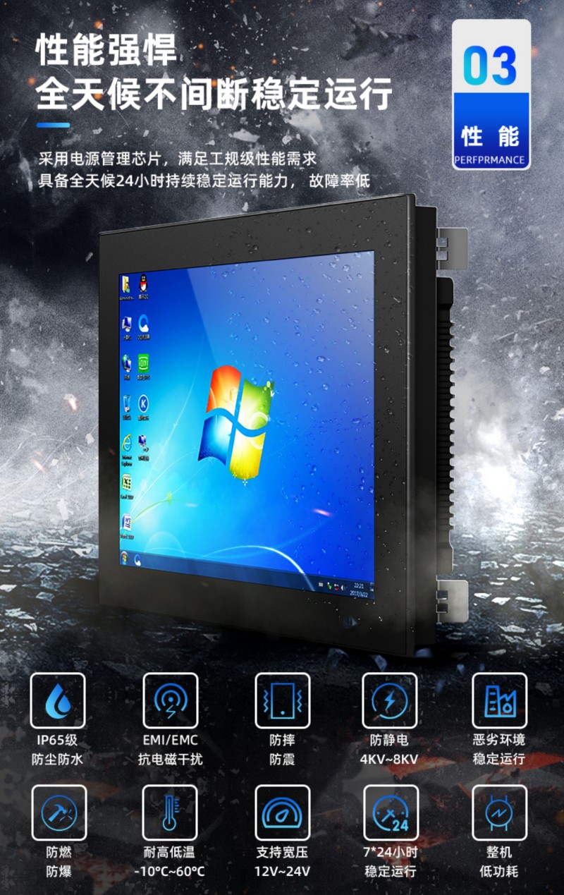 觸摸一體機(jī)工業(yè)一體機(jī)