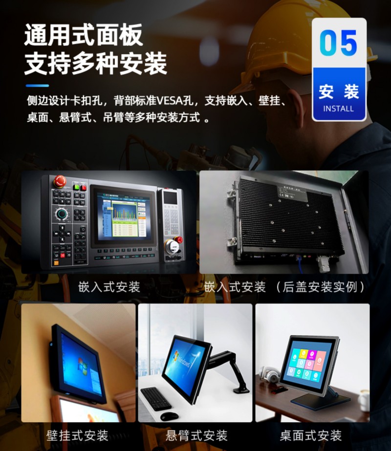 工控一體機(jī)工業(yè)一體機(jī)