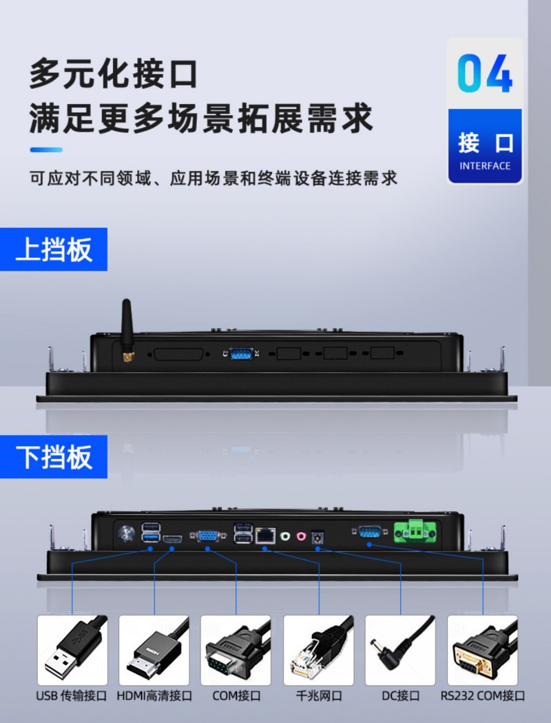 觸摸工控一體機(jī)