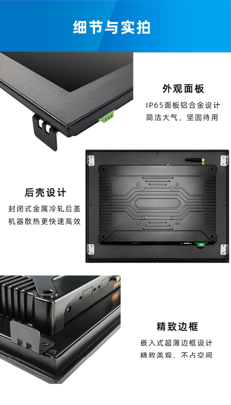 工控顯示一體機(jī)