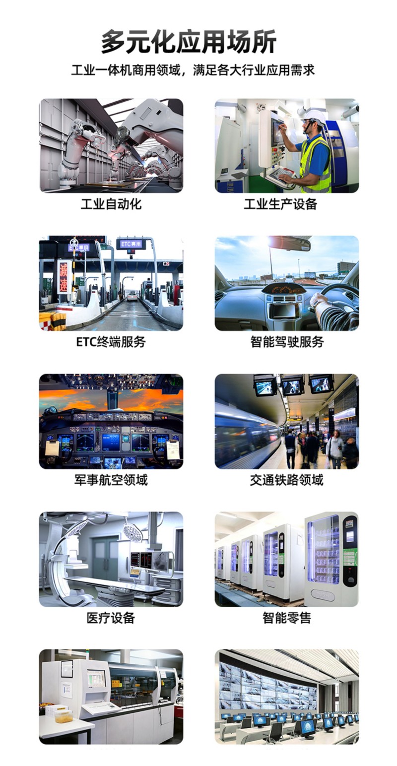 工業(yè)觸摸一體機(jī)
