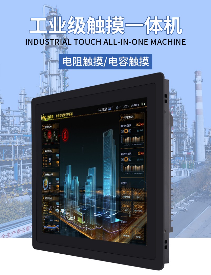 觸控一體機工控機