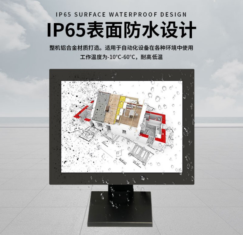 工控設備維修