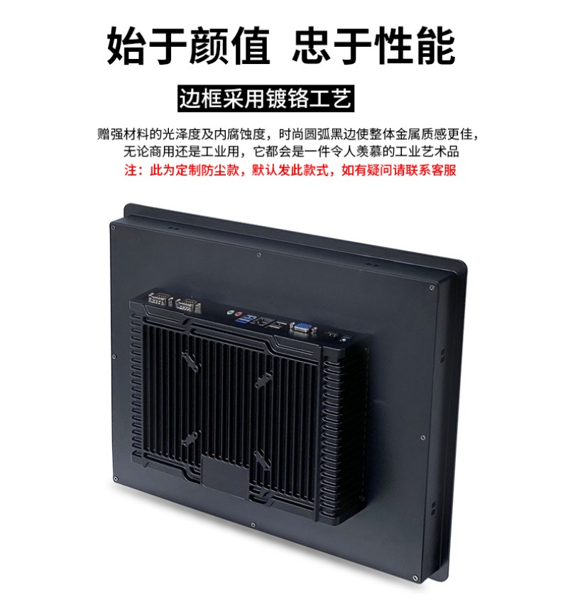 一體機 觸摸屏 工控