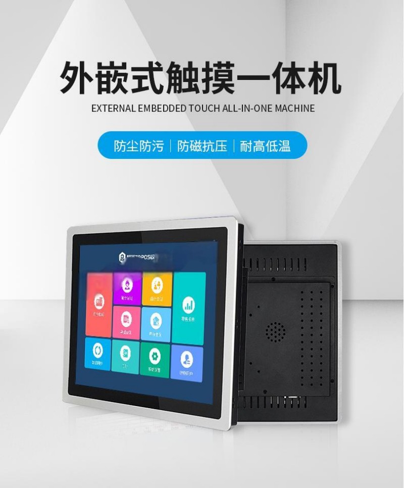 工控一體機 國產(chǎn)