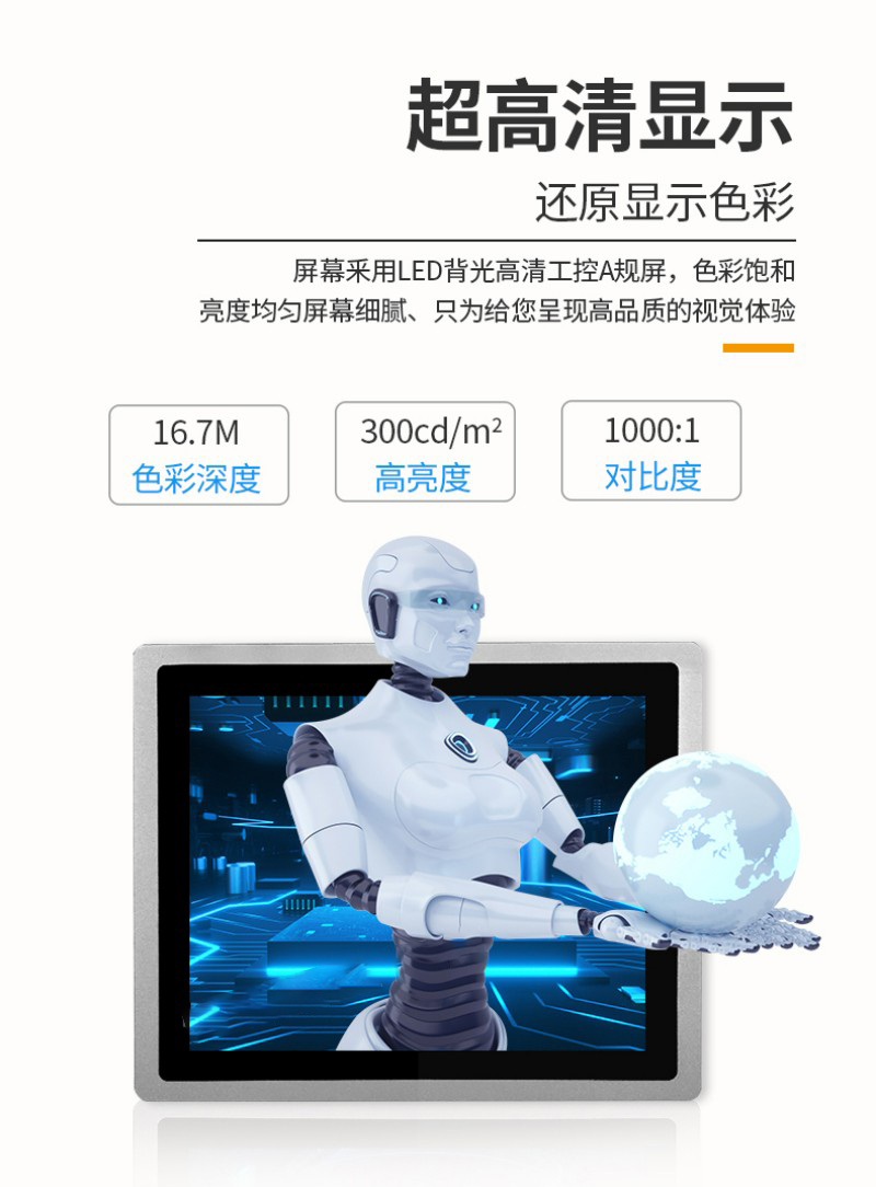 工控一體機圖片