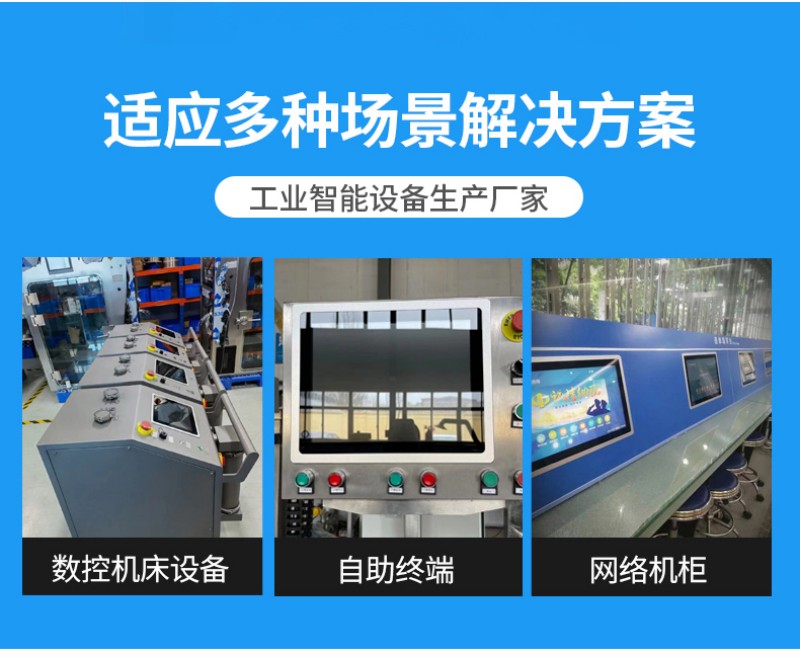 工控一體機機
