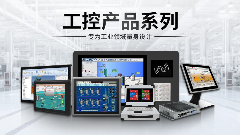 工控機(jī)那家好