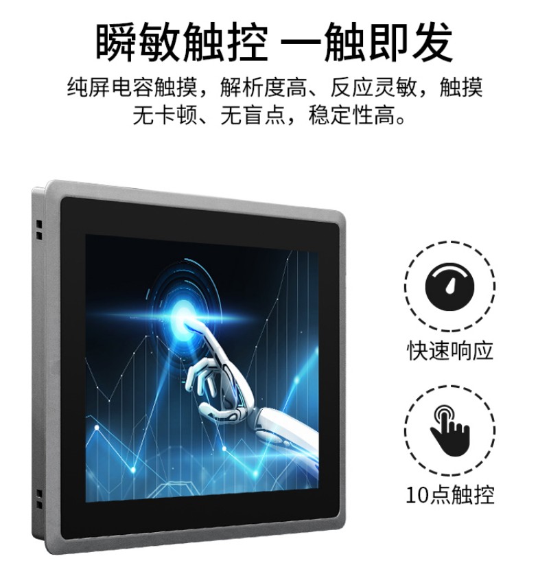 工控智能一體機(jī)