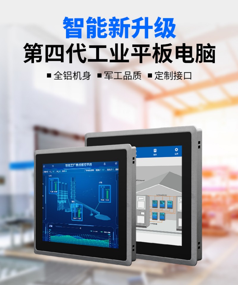 工控一體機(jī)廠