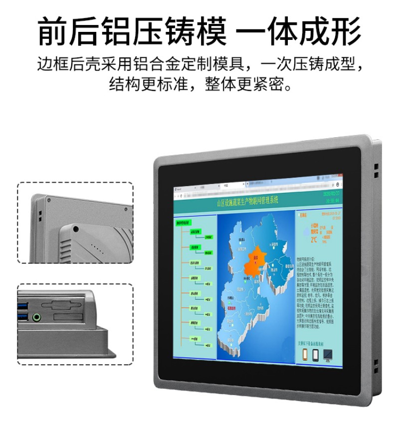 工控一體終端機(jī)