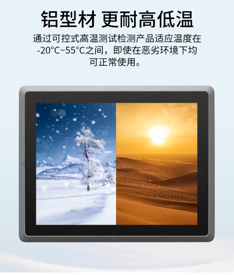 工控一體機(jī)是干嘛的