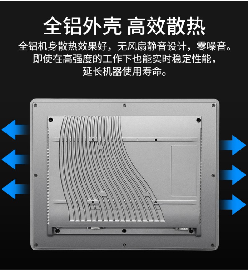 工控屏工業(yè)一體機(jī)