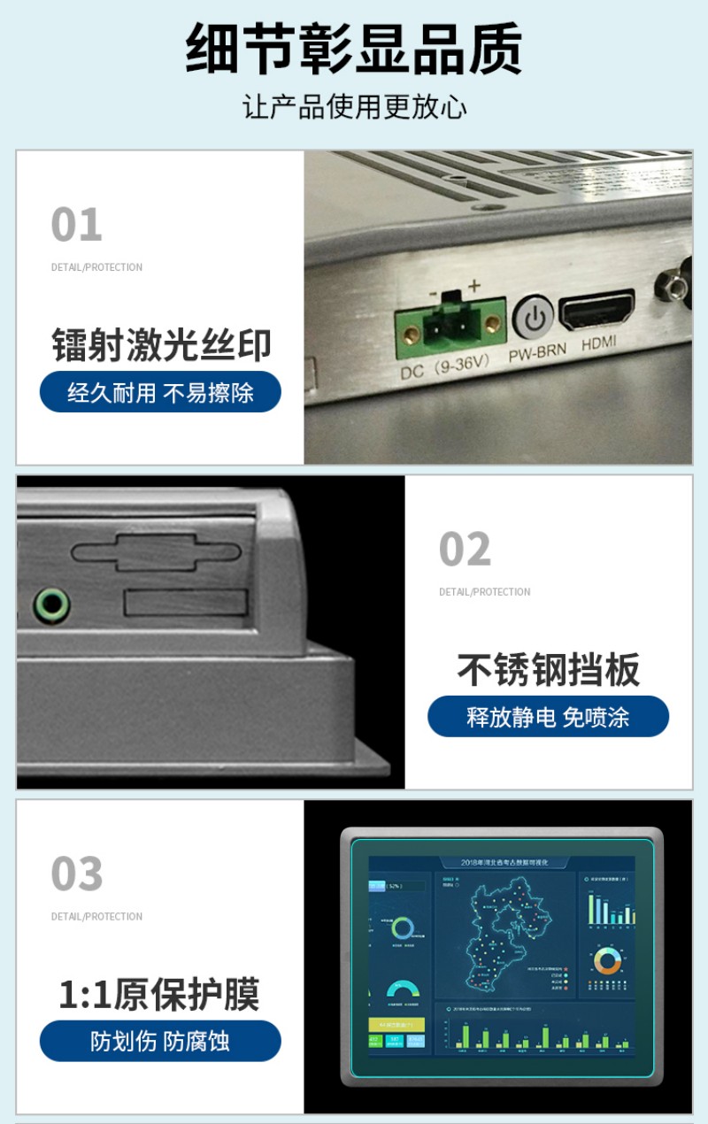 工控機(jī)性能