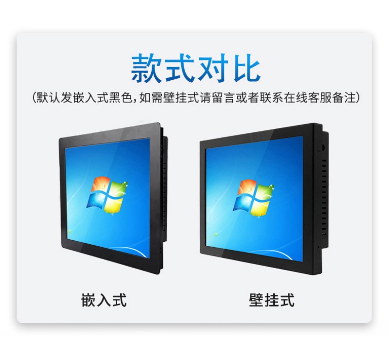 工業(yè)觸摸一體一體機(jī)