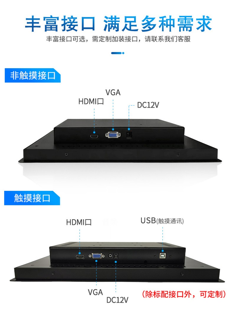 工業(yè)工控觸摸控一體機(jī)
