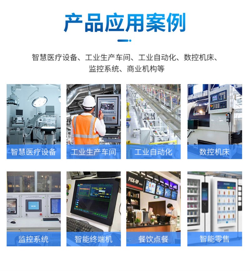 工業(yè)安卓屏一體機(jī)