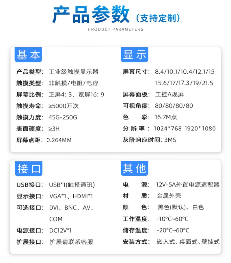 工業(yè)級(jí)觸摸一體機(jī)